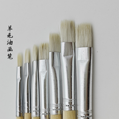 羊毛油画笔专业写实人静物