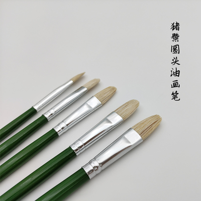 圆头猪鬃油画笔专业画画水粉套装
