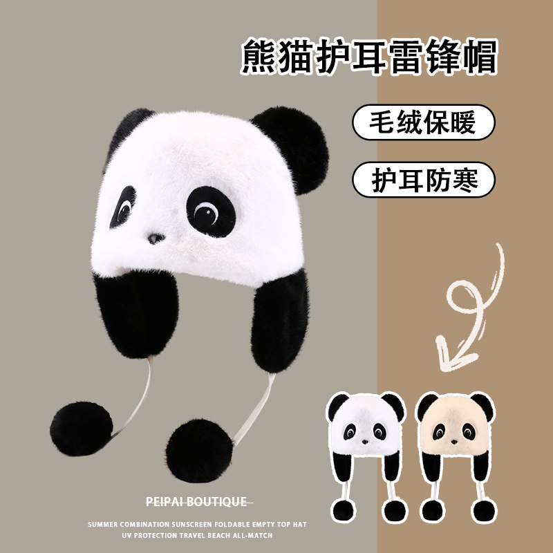宝宝护耳雷锋帽儿童熊猫加绒帽子