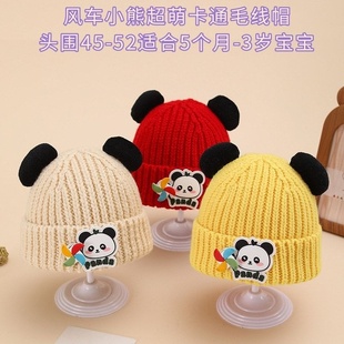 宝宝帽子秋冬季儿童可爱熊猫旋转风车保暖针织帽婴儿男童女毛线帽