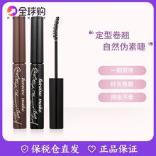 保税仓直发kissme/奇士美神卷翘防水睫毛膏打底二合一防汗不 晕染