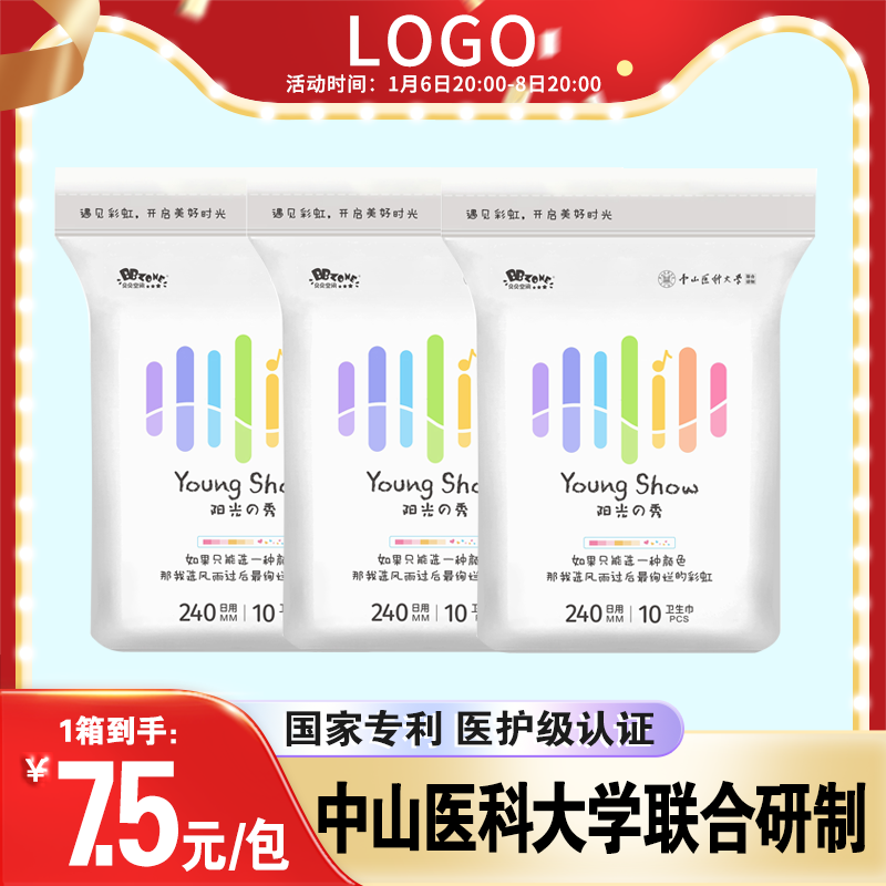 贝贝空间阳光之秀卫生巾正品姨妈女绵柔日用夜用贴身透气防漏组合