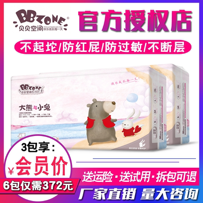 大熊与小兔透气干爽尿不湿纸尿裤