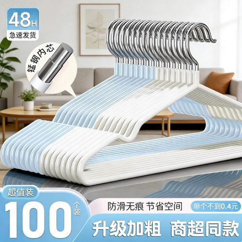 浸塑无痕防滑加粗不锈钢衣架