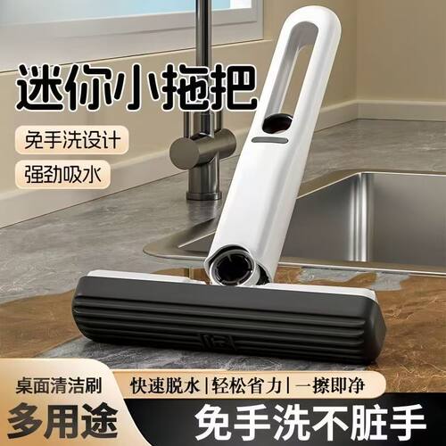 迷你桌面手持海绵强力吸水小拖把