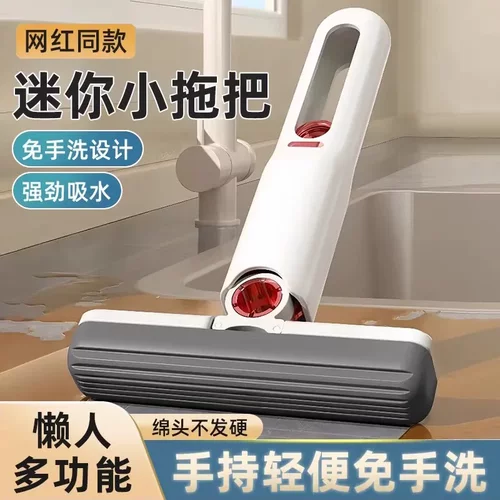 迷你手持免手洗吸水胶棉拖把