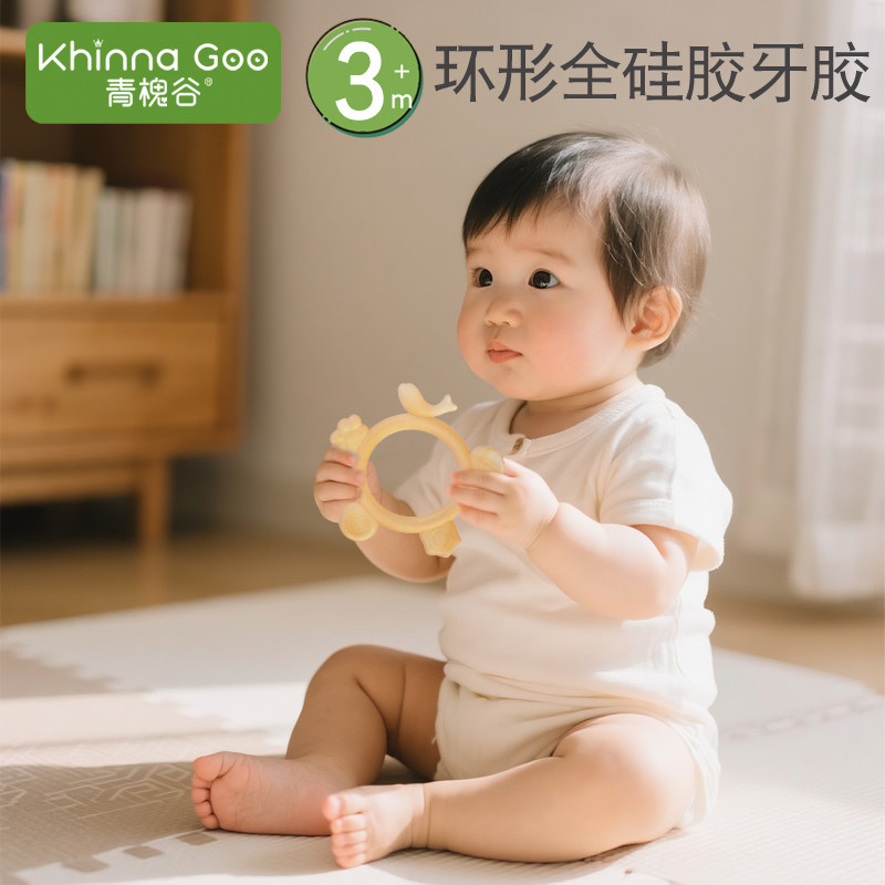 环形硅胶牙胶婴儿口欲期磨牙棒宝宝出牙期玩具咬胶器可水煮防吃手