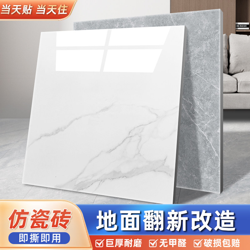 地板贴自粘地板革家用PVC塑胶石塑地板铺垫加厚防水耐磨翻新地面,家装主材,地板革,淘宝优惠券,粉丝福利购,淘宝优惠卷