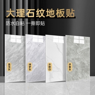 pvc地板贴自粘仿瓷砖地面贴纸地板铺垫地板革加厚耐磨防水地垫