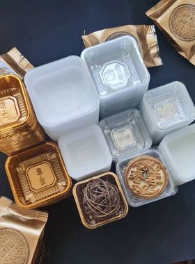 食品PP加厚月饼托底托50g100内托80克蛋黄酥袋中秋冰皮塑料吸塑盒