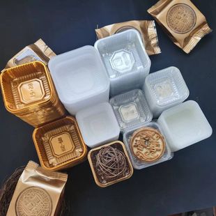食品PP加厚月饼托底托50g100内托80克蛋黄酥袋中秋冰皮塑料吸塑盒