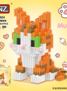 小猫咪儿童积木拼装玩具益智力开发动脑微小颗粒男女孩成人版层叠