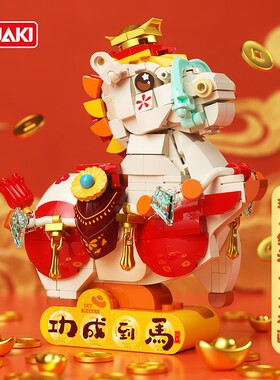 马年贺新春节中国潮风积木拼装玩具益智力开发动脑小颗粒拼图摆件