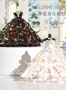 婚纱浪漫公主积木拼装玩具益智力开发动脑小颗粒女孩成人层叠拼图