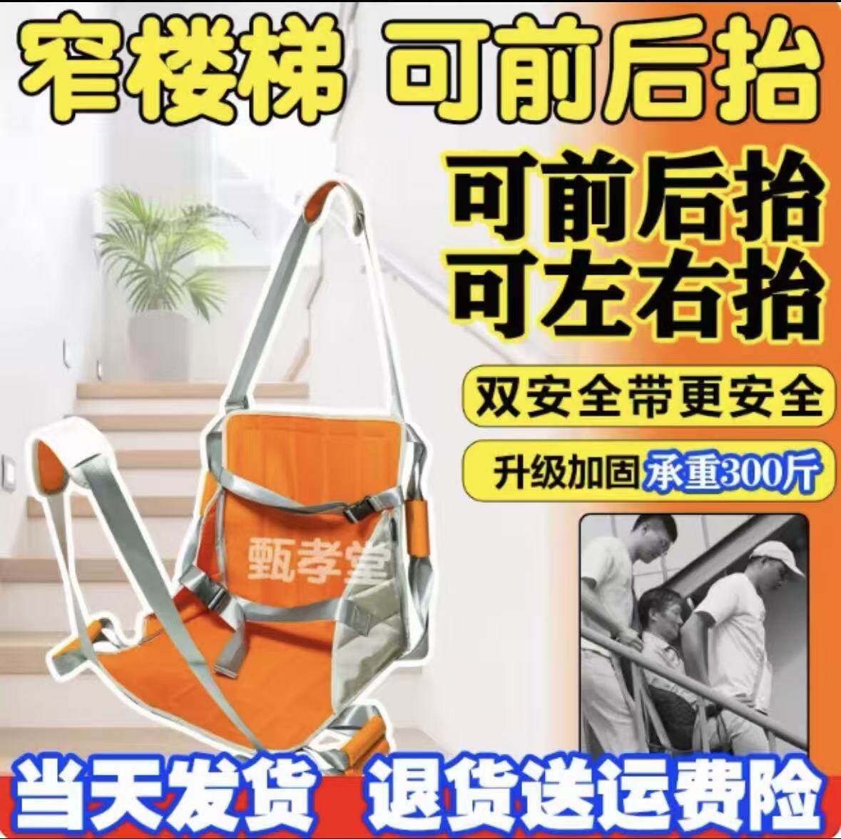 卧床老人上下楼梯搬运带抬老人上下楼梯上车软担架双人背带转移垫