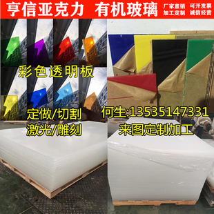 防静电进口亚克力透明板定制有机玻璃ps彩色板加工亞加力胶板膠片