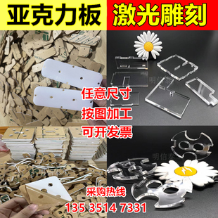 高透明亚克力板激光切割有机玻璃板加工定制白色磨砂亚加力胶板片