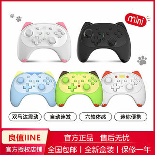 良值Switch/Lite通用Pro无线蓝牙游戏手柄NS PRO手柄迷你卡通手柄