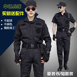 保安服工作服套装男夏季长短袖制服春秋长袖保安工装作训服特训服