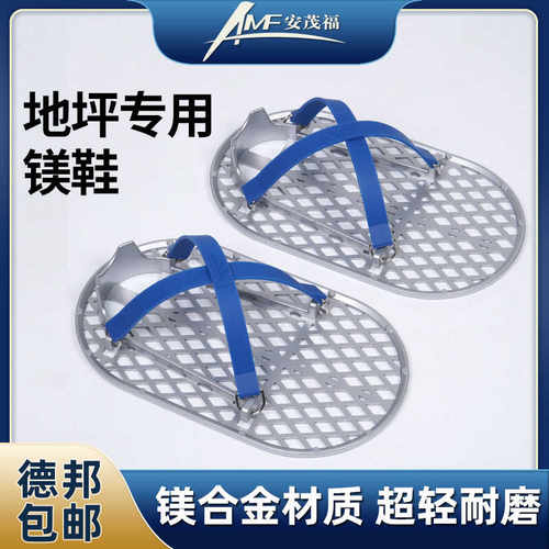 安茂福地坪专用耐磨网络格施工鞋