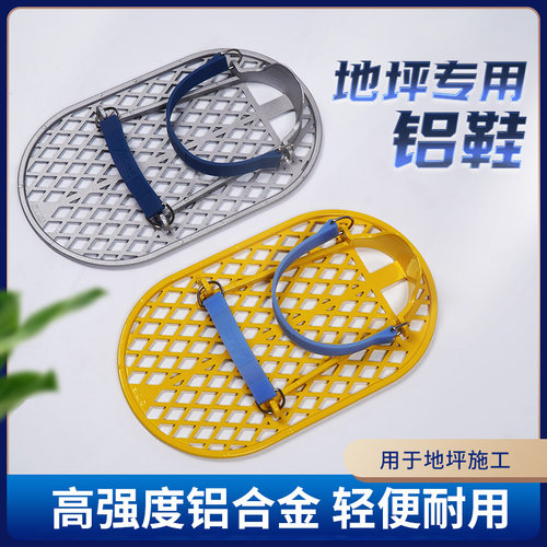 安茂福混凝土收光鞋水泥砂浆收面