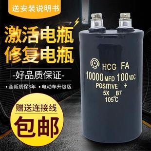100V10000UF激活修复电瓶电容10000MFD100VDC直流进口电解电容