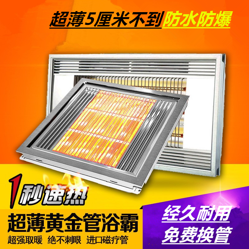 集成吊顶正方形灯暖护眼浴霸3030浴室超薄黄金管碳纤维光波取暖器