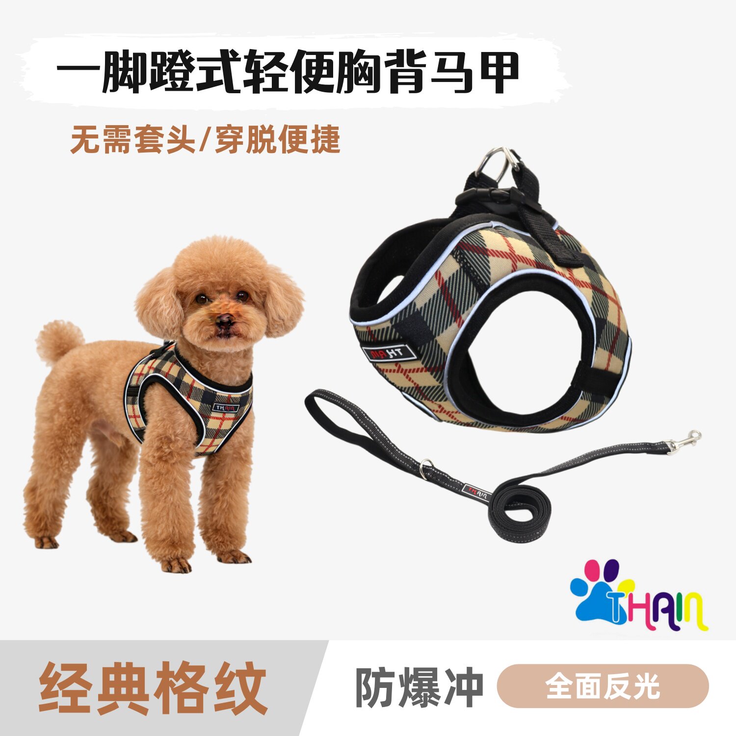 狗狗牵引绳背心式反光胸背带透气小型犬泰迪比熊遛狗绳