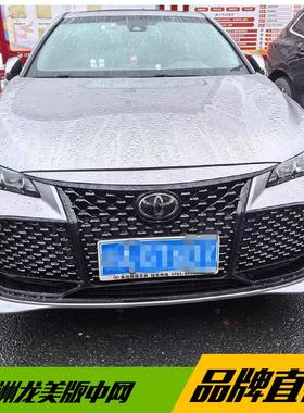 适用于19-24亚洲龙改装美版蜂窝中网TRD套件前脸外观升级中网格栅