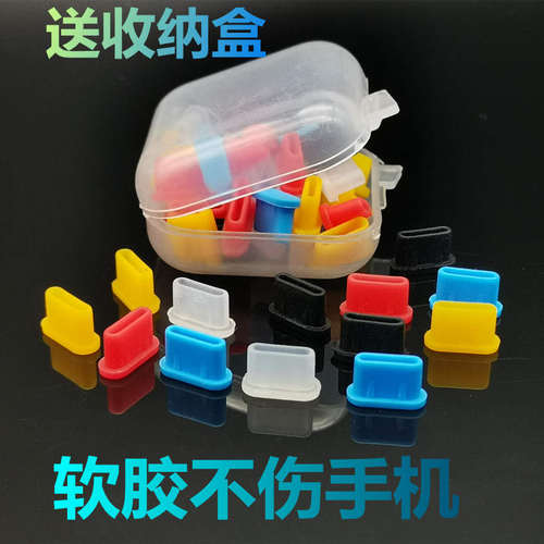 手机充电口防尘塞typeciqoo通用