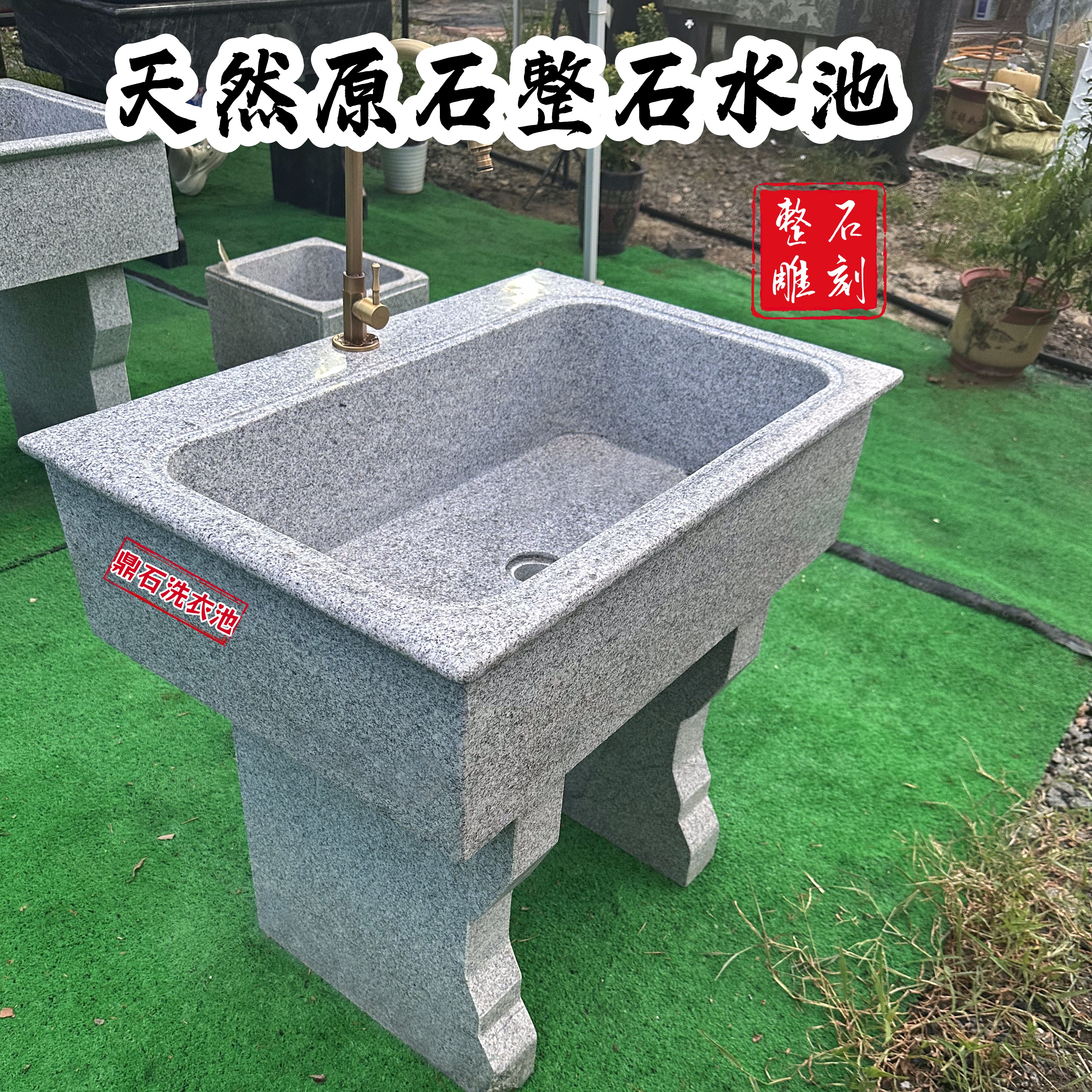 整石天然大理石洗衣池带搓衣板户外庭院洗衣槽室外水池耐用定制
