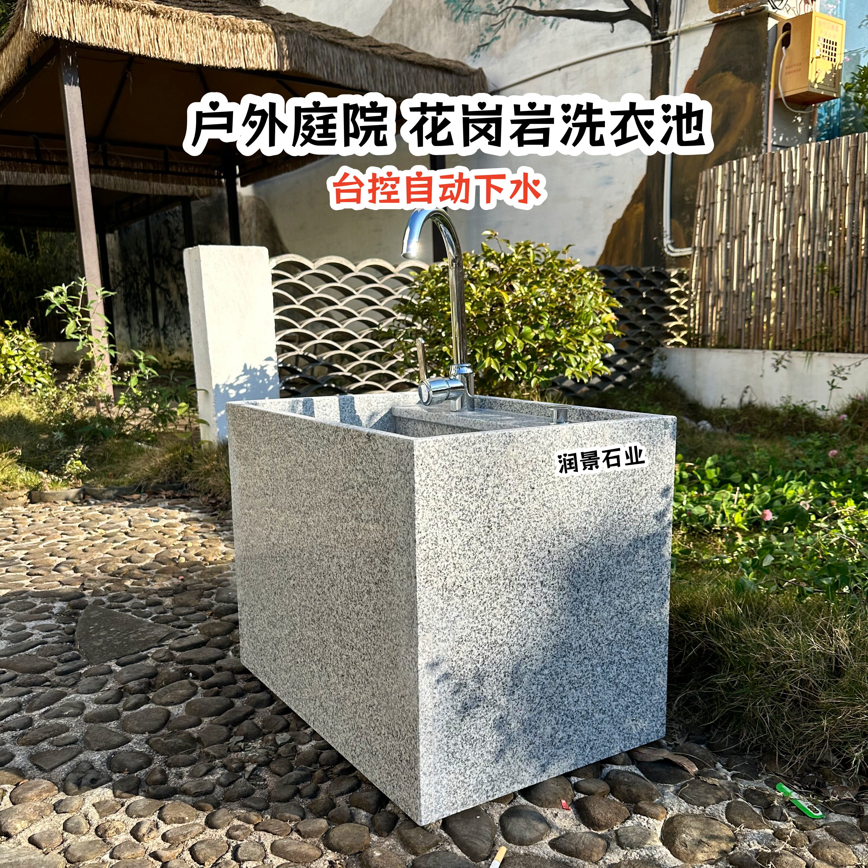 天然花岗岩拖把池户外庭院拖布池室外阳台墩布池落地式洗拖布池