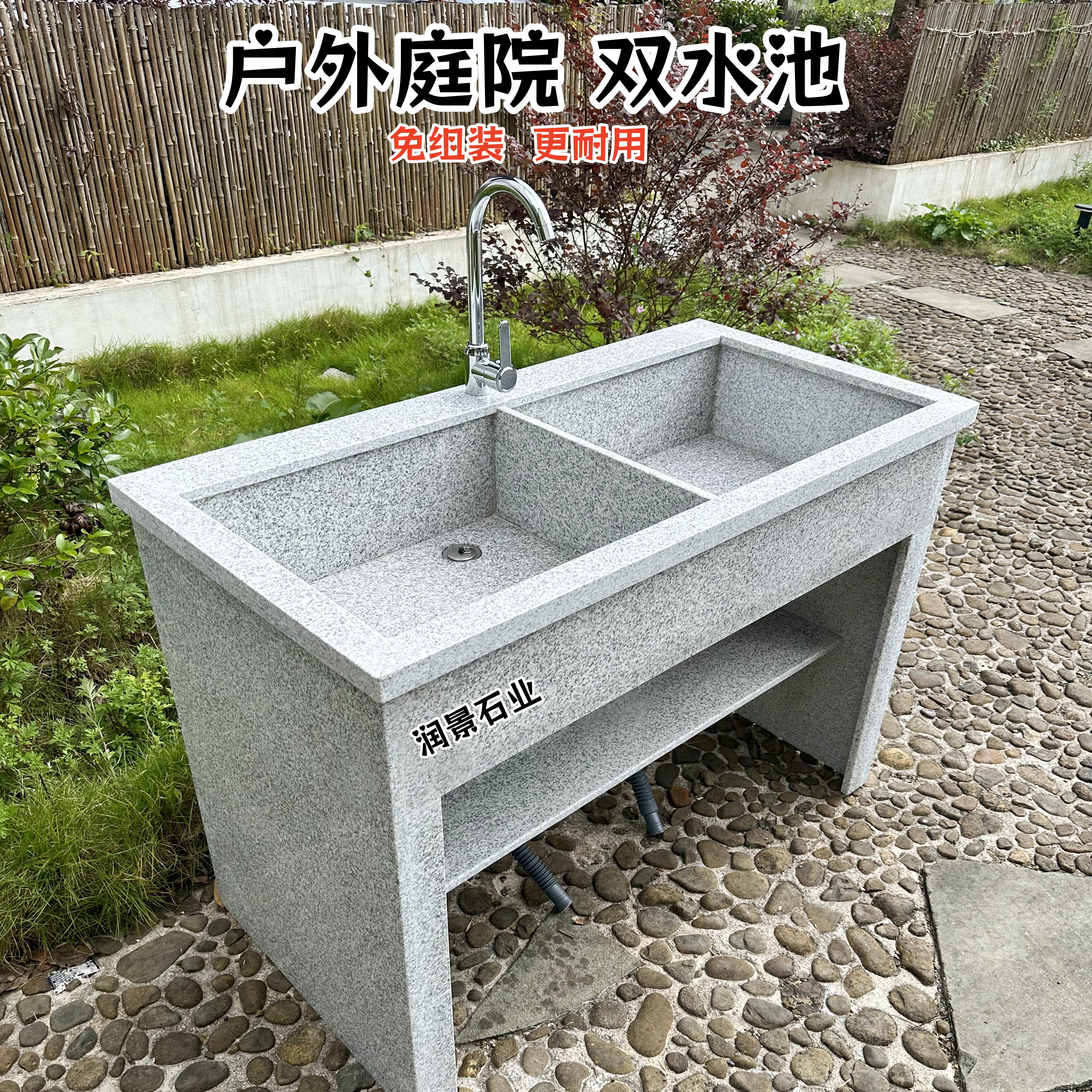 天然花岗岩水池户外庭院双水槽室外院子洗衣池洗菜洗碗池免组装