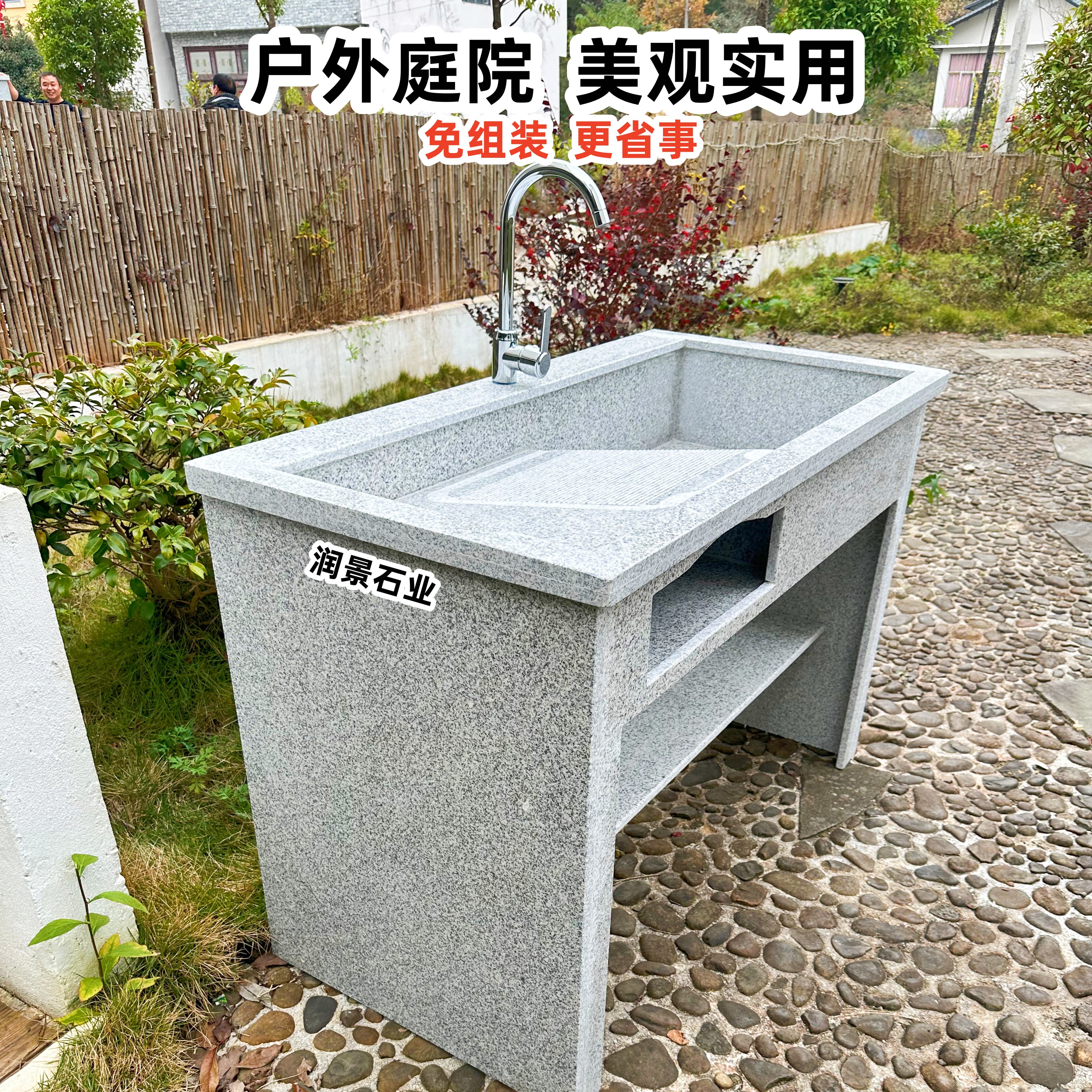 天然花岗岩洗衣池带搓衣板户外庭院洗衣槽阳台室外水槽水池免组装