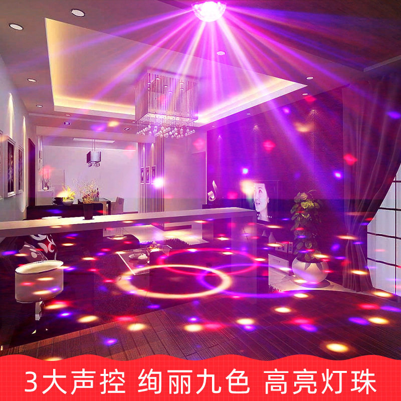 家用酒吧迷你旋转七彩灯LED水晶魔球声控 灯KTV激光灯宿舍闪光灯