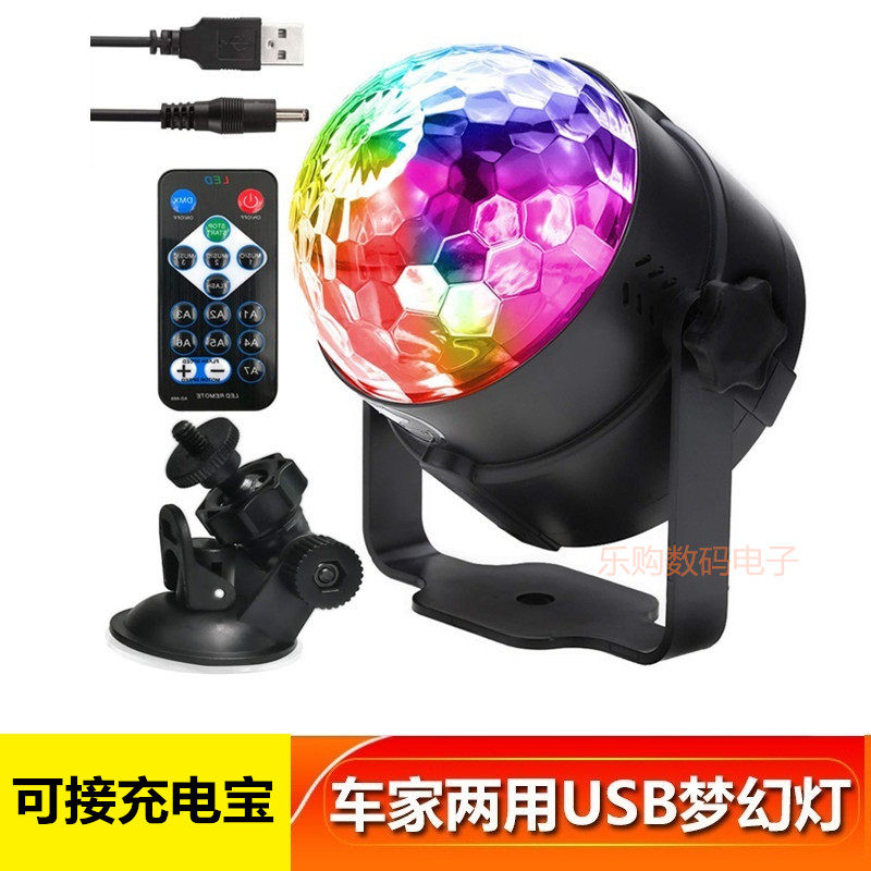 USB车载舞台灯汽车装饰灯 音乐节奏灯车内氛围灯七彩DJ爆闪声控灯