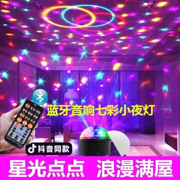 可充电9色MP3蓝牙LED水晶魔球声控摆摊广场舞旋转七彩灯夜灯家用
