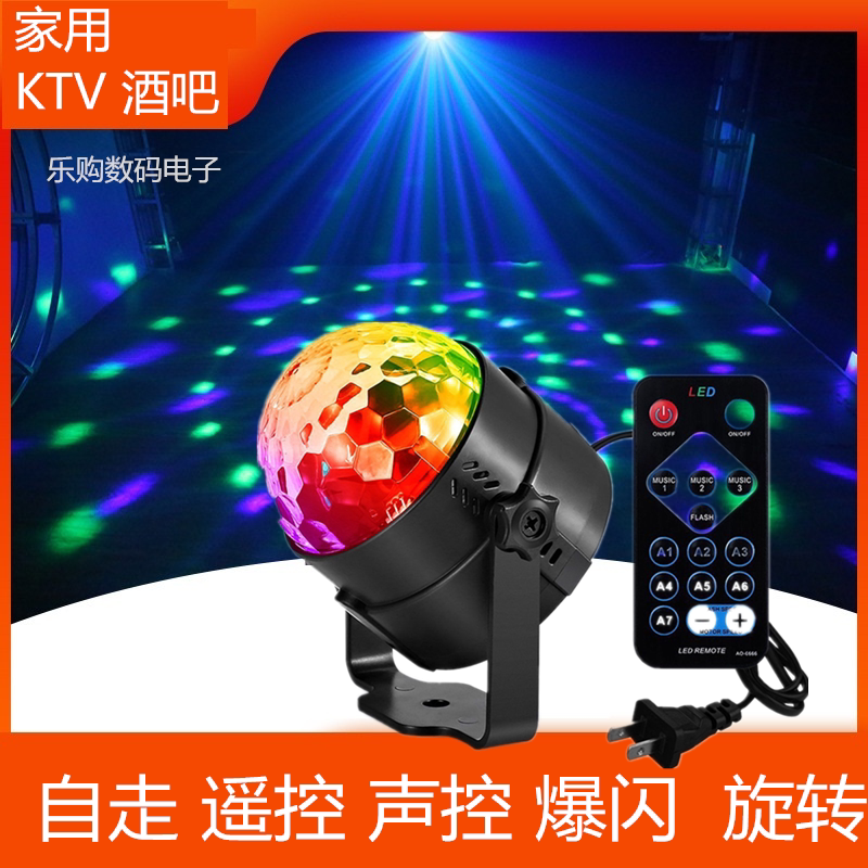 水晶魔球LED舞台灯光KTV激光灯婚庆酒吧包房旋转七彩灯带声控家用