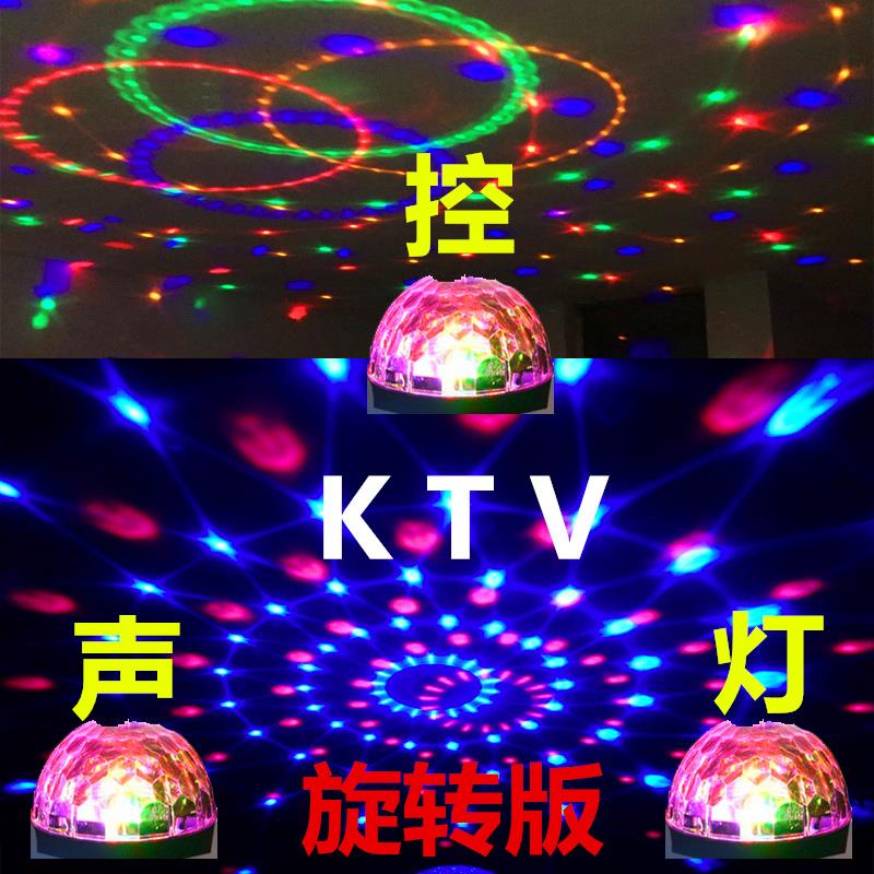 包邮9色LED水晶魔球 舞台灯光声控酒吧灯KTV激光灯闪光灯音响MP3