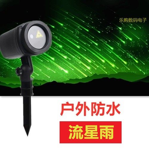 户外防水流星雨激光灯 迷你舞台激光灯 情人节花园灯投影灯
