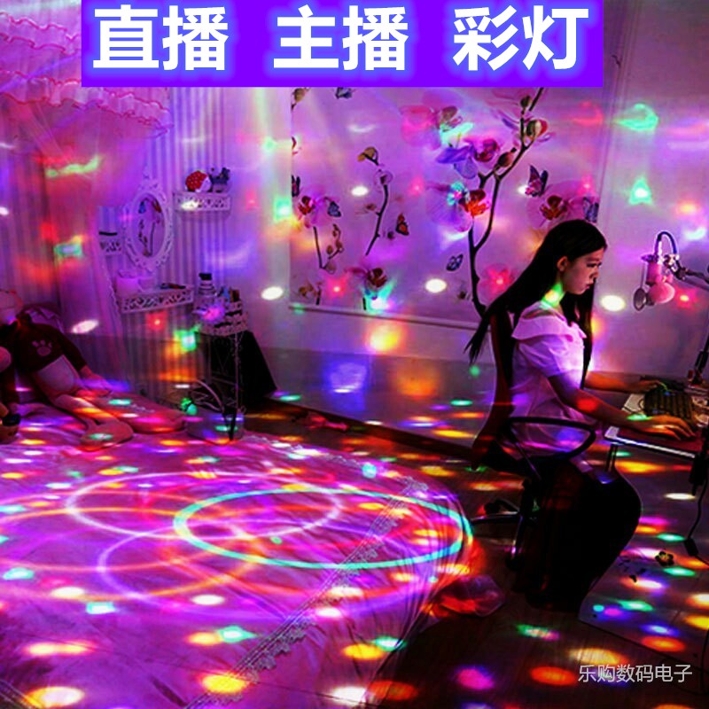 包邮水晶魔球LED舞台灯光KTV激光灯婚庆酒吧包房旋转七彩灯带声控
