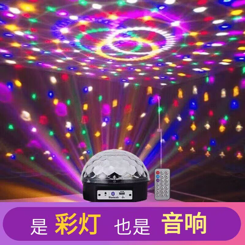 包邮9色蓝牙LED舞台灯光 水晶魔球灯ktv酒吧歌舞厅旋转彩灯激光灯