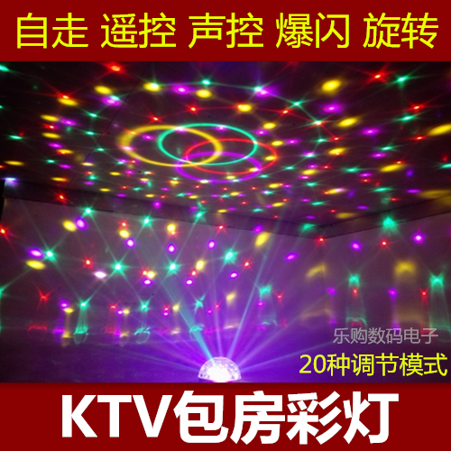 特价舞台灯光声控水晶魔球灯包房彩灯旋转led七彩灯酒吧KTV闪光灯