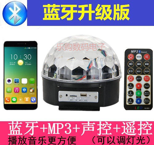 升级版9色蓝牙LED水晶魔球舞台灯光声控酒吧灯KTV激光灯闪光灯MP3