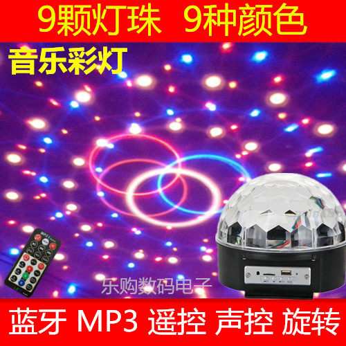 升级版9色MP3遥控蓝牙LED水晶魔球 声控婚庆KTV酒吧舞台灯光彩灯