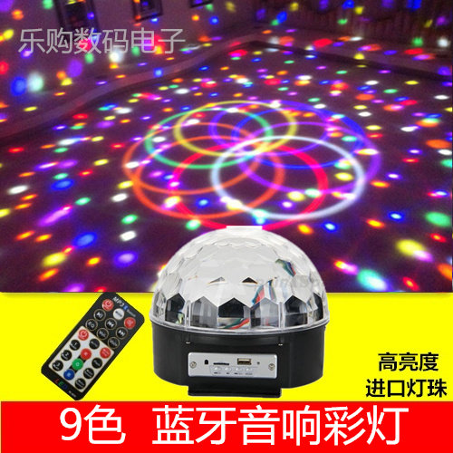 升级版9色MP3蓝牙LED水晶魔球舞台灯光声控酒吧灯KTV激光灯闪光灯