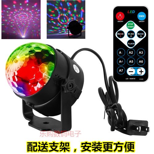包邮水晶魔球LED舞台灯光 KTV激光灯婚庆酒吧包房旋转彩灯带声控