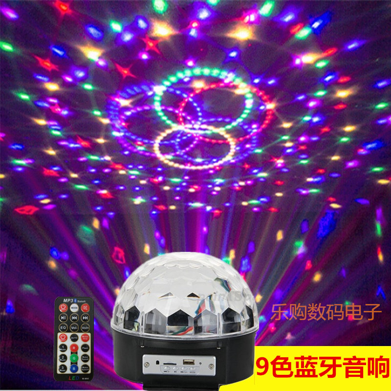 9色蓝牙LED水晶魔球舞台灯光声控酒吧灯KTV激光灯闪光灯MP3音响