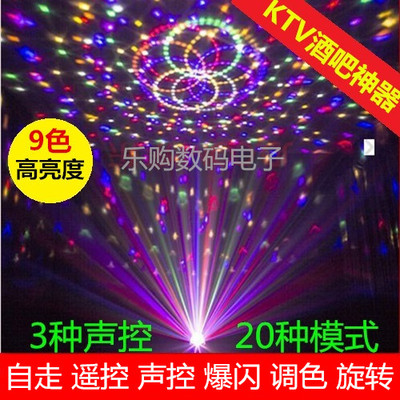 包邮9色声控led水晶魔球酒吧舞台灯光KTV激光灯婚庆闪光灯带遥控
