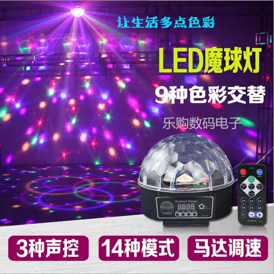 包邮9色LED水晶魔球声控酒吧舞台灯光KTV爆闪灯婚庆灯广场舞台灯